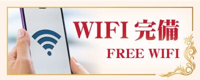 FREE WIFI 東十条 王子神谷 タイ古式マッサージ モンコン